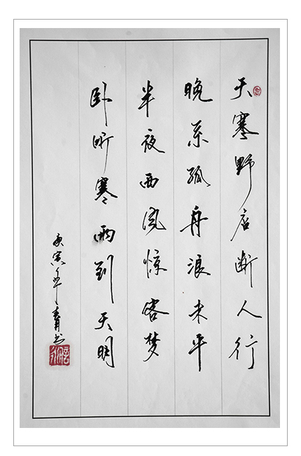 3《舟行五絕》.jpg