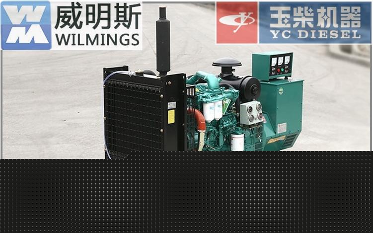 玉柴發(fā)電機