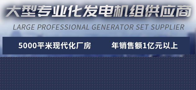玉柴發(fā)電機