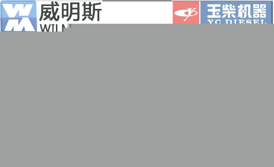 玉柴發(fā)電機(jī)銷售