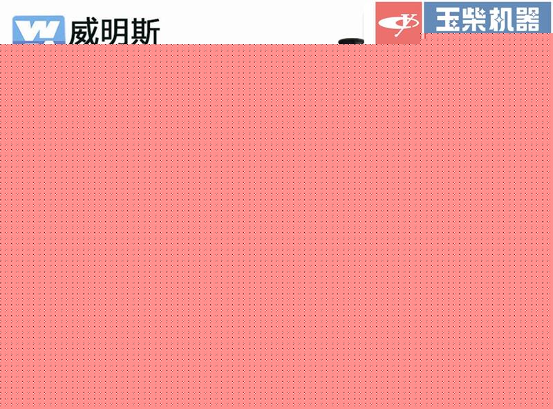 玉柴發(fā)電機(jī)組